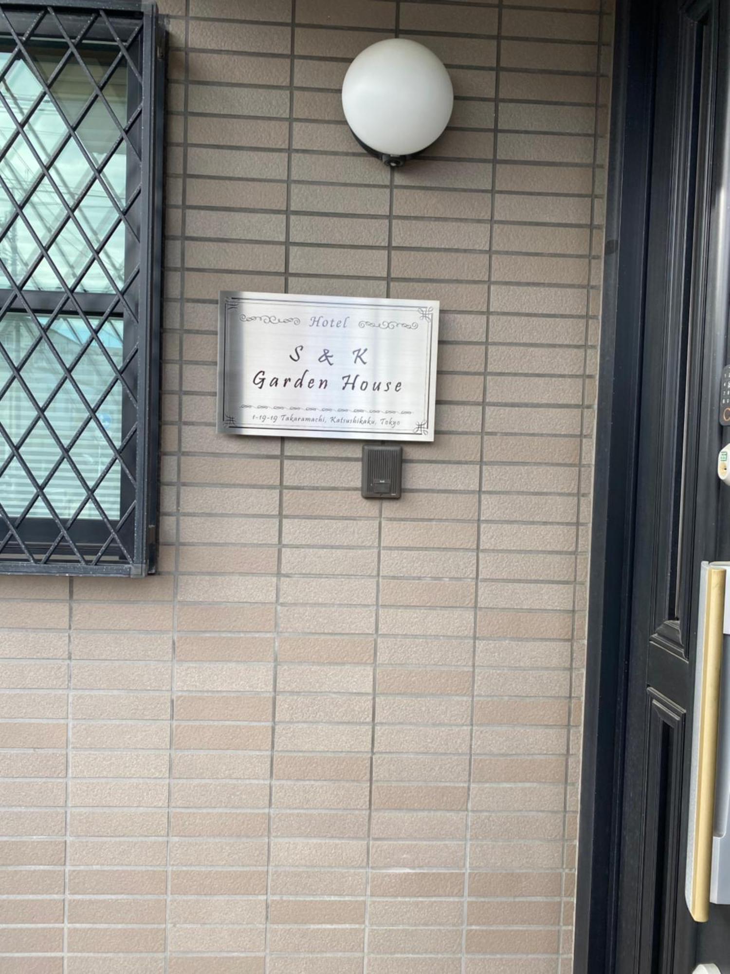 S & K Garden House Apartment Präfektur Tokio
